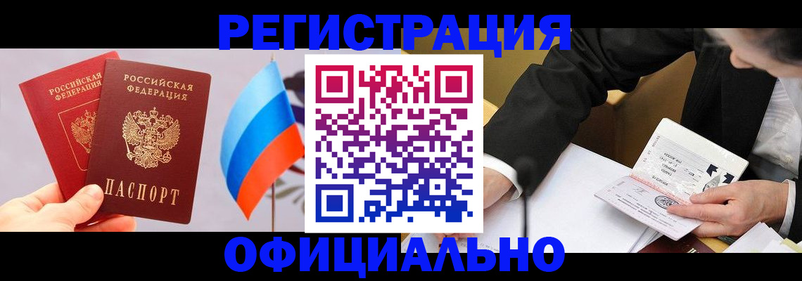 миграционный учет в Майкопе