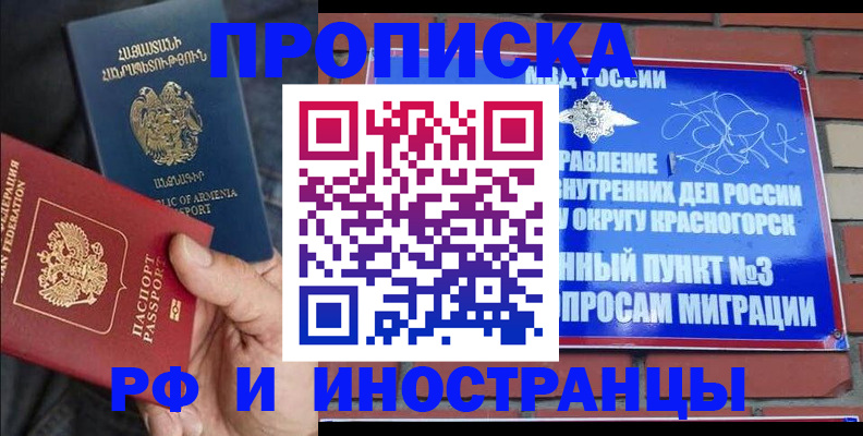 временная регистрация в Майкопе