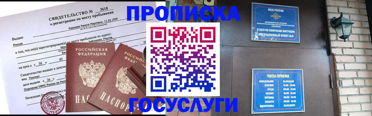 временная регистрация поиск в Майкопе