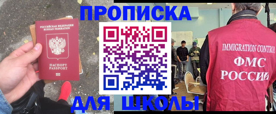 где прописаться в Майкопе