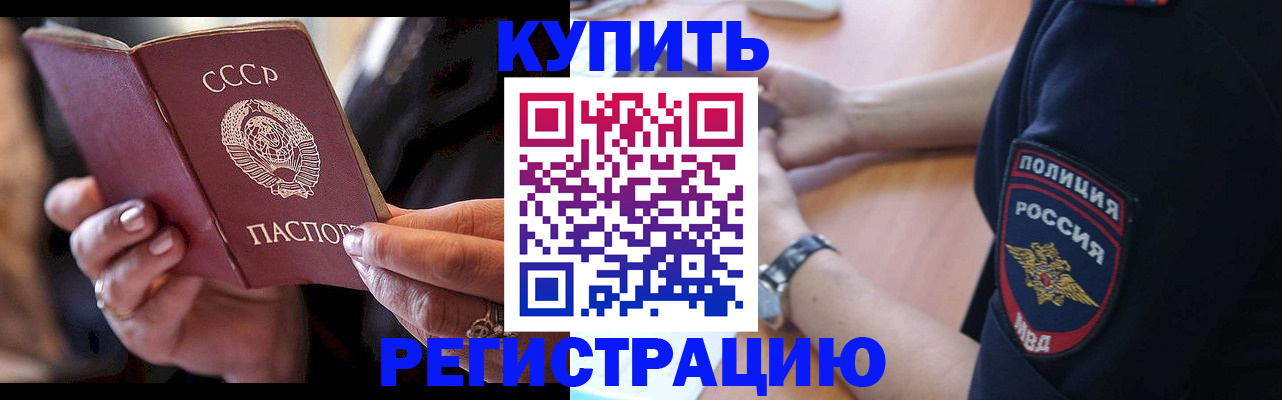 прописка для работы в Майкопе