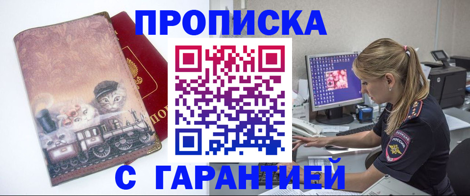 временная регистрация в квартире в Майкопе