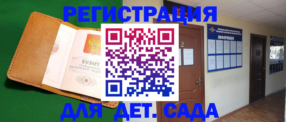 временная регистрация гарантия в Майкопе