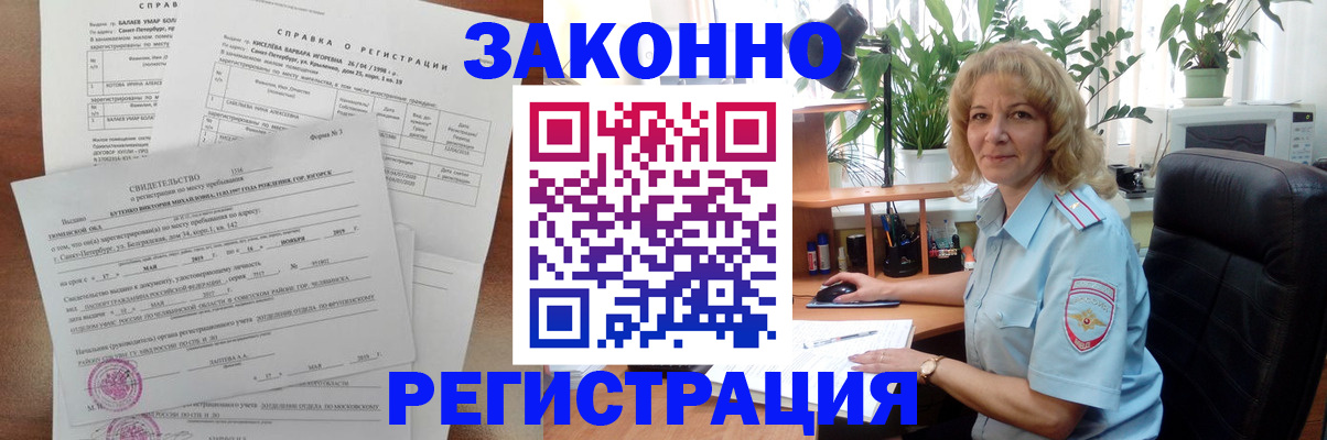 регистрация для школы в Майкопе