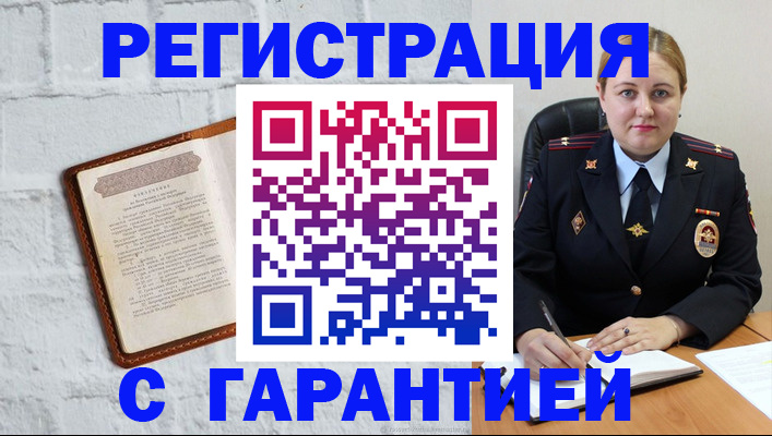прописка регистрация в Майкопе