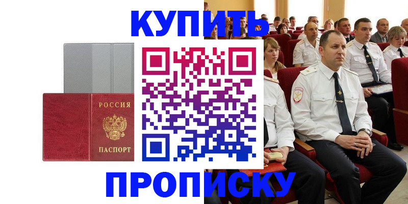 временная регистрация для школы в Майкопе