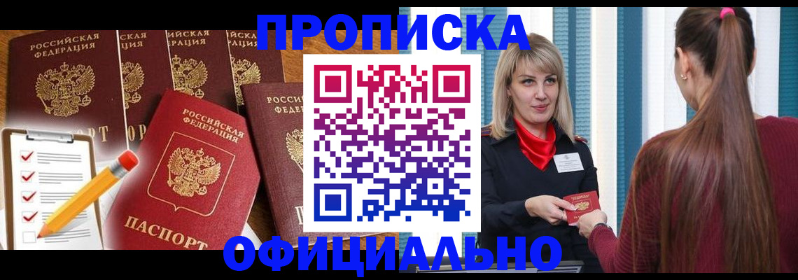 временная регистрация надежно в Майкопе