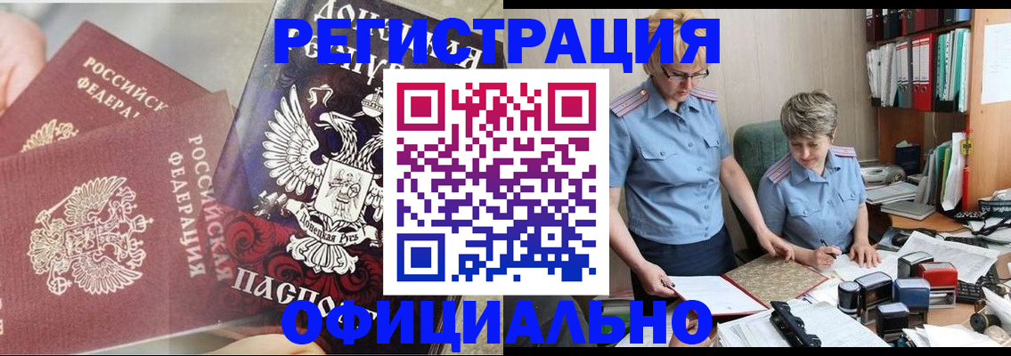 временная регистрация недорого в Майкопе
