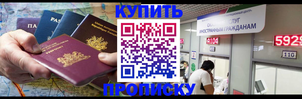 прописка гарантия в Майкопе